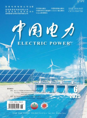 中国电力杂志订阅