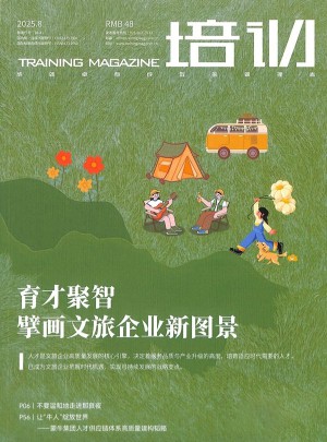 培训